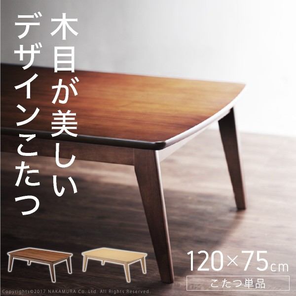 ■商品説明北欧が生み出した柔らかく繊細なフォルム、スタイリッシュモダンデザイン。天板の滑らかなカーブが、お部屋に柔らかな雰囲気を与えてくれます。面取りも各所にされているなど、細かいところにも気配り。ヒ