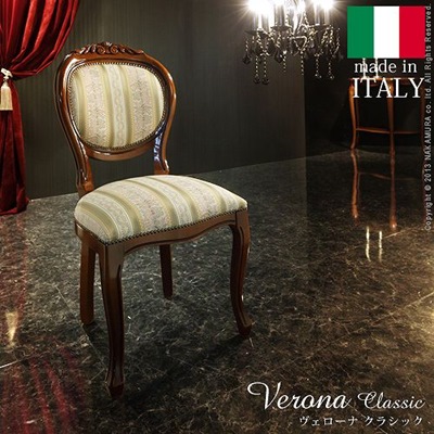 イタリア 家具 ヴェローナクラシック ダイニングチェア ミックスグリーン 猫脚 輸入家具 アンティーク調 イタリア製