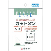 【発売元・製造元】白十字（株）【商品詳細】●綿100％の天然繊維を使用していますので、やわらかく吸収にも優れています。●脱脂綿を使いやすい大きさにカットしたものです。●医療用、婦人用に適した商品です。
