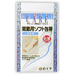 【発売元・製造元】 白十字（株） 【商品詳細】 ●抗菌 ●切らずに使えて簡単、便利な筒状ソフト包帯です。 ●従来のサポーターの機能を持ち、タテヨコ2倍以上の伸縮性があります。また通気性も高くムレません