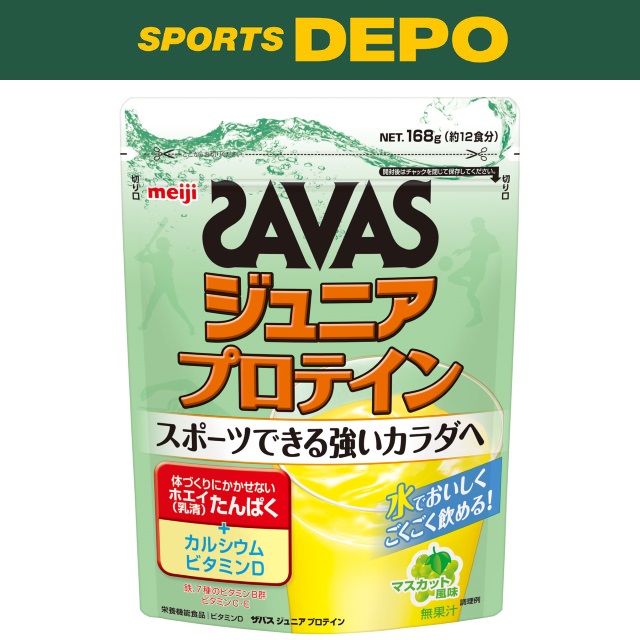 ザバス(SAVAS) ◇スポーツできる強いカラダへ。 ■味：マスカット風味 ■形状：パウダー ■果汁：無果汁 ■タンパク含量：45％(製品無水物あたり) ■アミノ酸スコア：100 ■内容量：168g 