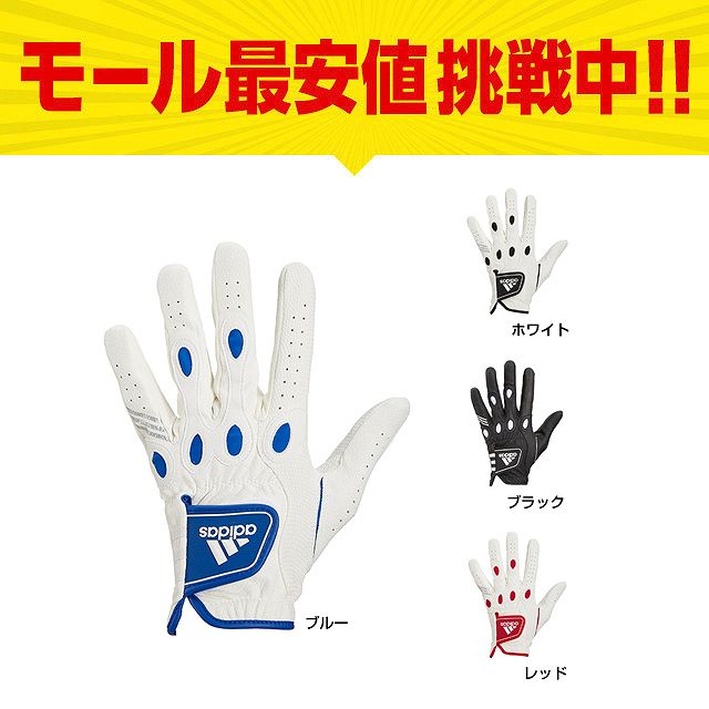 adidas(アディダス) ◆2000年に発売以来のロングセラーモデル。 「厚めの着用感と耐久性 & 強めのフィット感とグリップ力」という、変わらないコンセプトを継承。7代目のマルチフィットグ