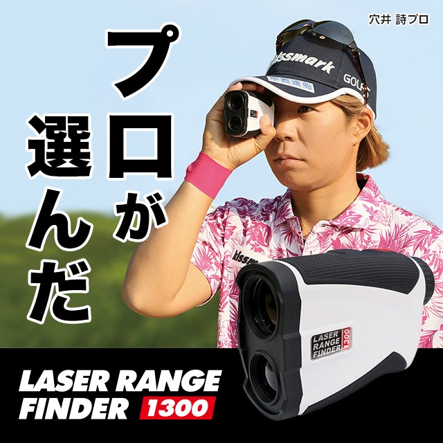 ジャパーナ(JAPANA) レーザー距離測定器 レンジファインダー1300 (JP0503MI) ゴルフ レーザー 距離計測器