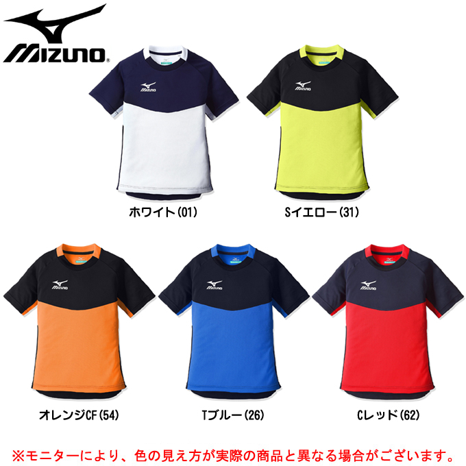 MIZUNO（ミズノ）Jr ソーラーカット フィールドシャツ（P2MA7144）サッカー トレーニング プラシャツ キッズ ジュニア