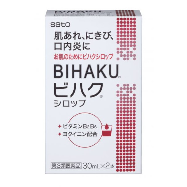 【第3類医薬品】サトウ製薬 ビハクシロップ 30mlX2