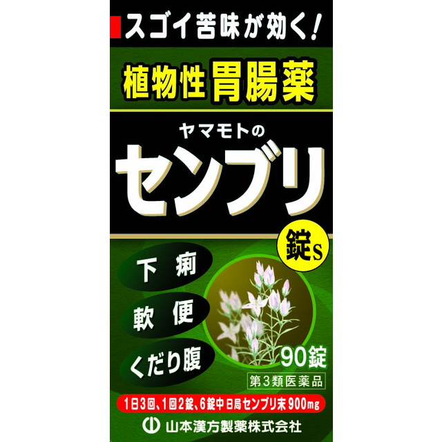 ●腸まで届く、胃にも効くセンブリ効果。●下痢・軟便・くだり腹に苦味が効く。