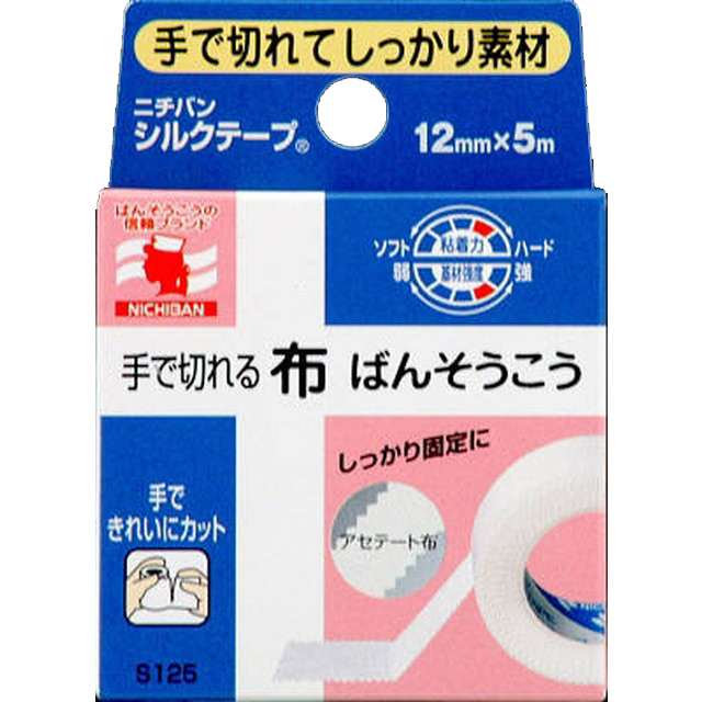 ●ガーゼの固定に。