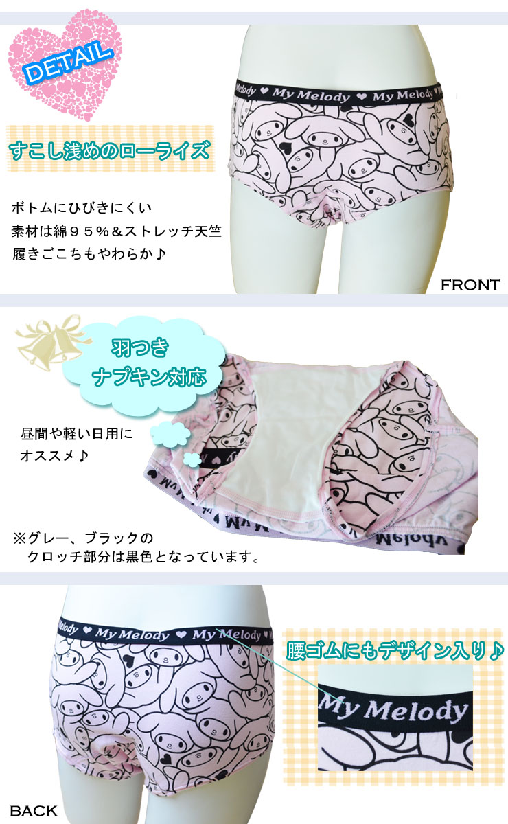 Ruten Japan Junior Character Sanitary Shorts 3 Sorts Assortment Sanitary Shorts Sanitary Shorts Junior Character Shorts Sanitary Show ジュニア キャラクターサニタリーショーツ アソート３枚組 サニタリーショーツ サニタリーショーツ ジュニア