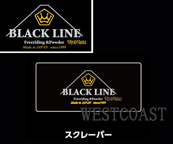 マツモトワックス 【品名】スクレイパーBLACK(クリーニング用品) BLACKLINE