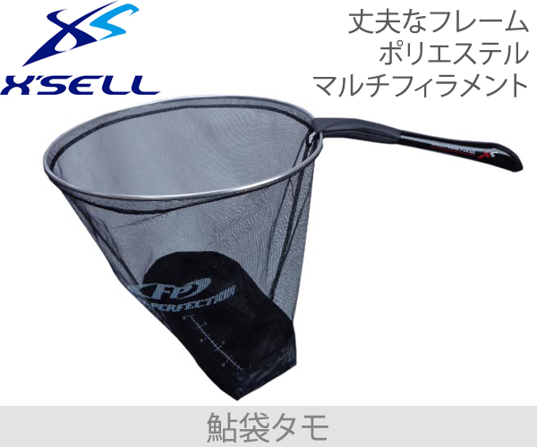 XSELL(エクセル) FP-300 鮎袋タモ360 36cm網【送料無料(北海道・沖縄除く)】