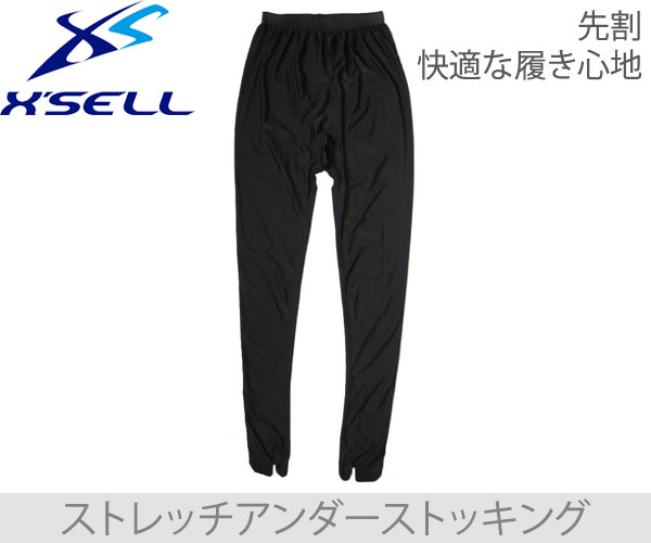 XSELL(エクセル) FP-5940 先割ストレッチアンダーストッキング釣り【送料無料（北海道・沖縄除く）】