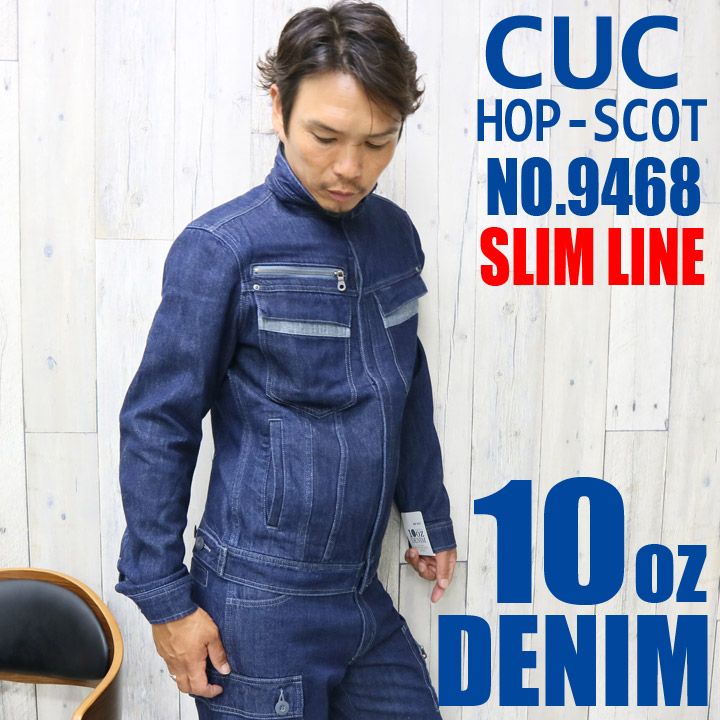 CUC-HOP-SCOT9468 デニム長袖ブルゾン■素材：綿100％（10オンスデニム）■サイズSサイズ⇒胸囲100cm、肩幅41cm、袖丈60cm、着丈59cm Mサイズ⇒胸囲104cm、肩幅43