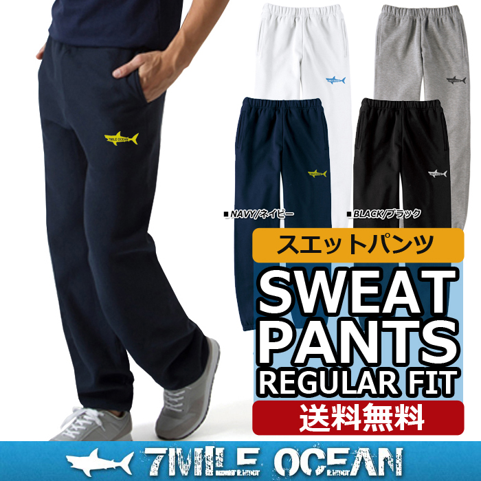人気 ブランド 7MILE OCEAN からスウエットパンツが入荷お洒落で程よい生地の厚さとライトな着心地！コーデしやすいカラバリと定番のシルエットで着やすさ抜群！ オールシーズン着回しが効くので、デ