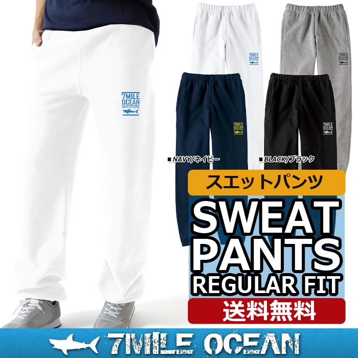 人気 ブランド 7MILE OCEAN からスウエットパンツが入荷お洒落で程よい生地の厚さとライトな着心地！コーデしやすいカラバリと定番のシルエットで着やすさ抜群！ オールシーズン着回しが効くので、デ