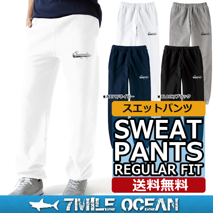 人気 ブランド 7MILE OCEAN からスウエットパンツが入荷お洒落で程よい生地の厚さとライトな着心地！コーデしやすいカラバリと定番のシルエットで着やすさ抜群！ オールシーズン着回しが効くので、デ