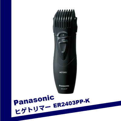 Panasonic パナソニック ヒゲトリマー ER2403PP-K big_bc