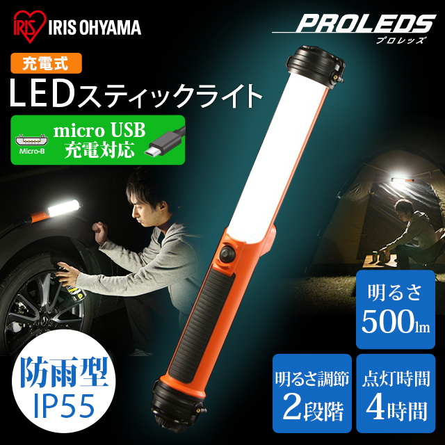 ■商品サイズ（cm）幅約5×奥行約6.5×高さ約40.5■重量約350g■全光束500lm■光色昼白色■配光角約120°■明るさ調節2段階（100％・50％）■点灯時間100％点灯：2時間50％点灯：