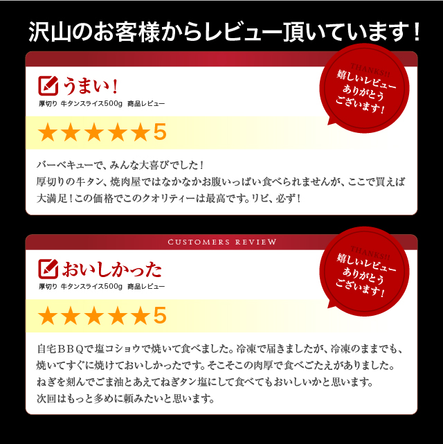 厚切り牛タンスライス500g