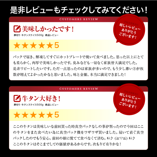厚切り牛タンスライス500g
