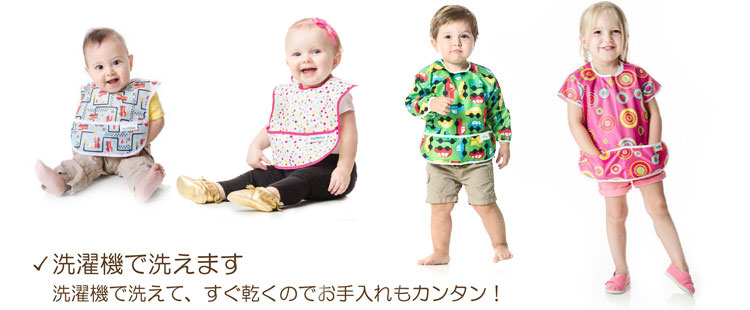 バンキンス 防水 仕様のスリーブビブ（お食事エプロン長袖・スタイ）<br>洗濯 OKだから 保育園でも大人気！