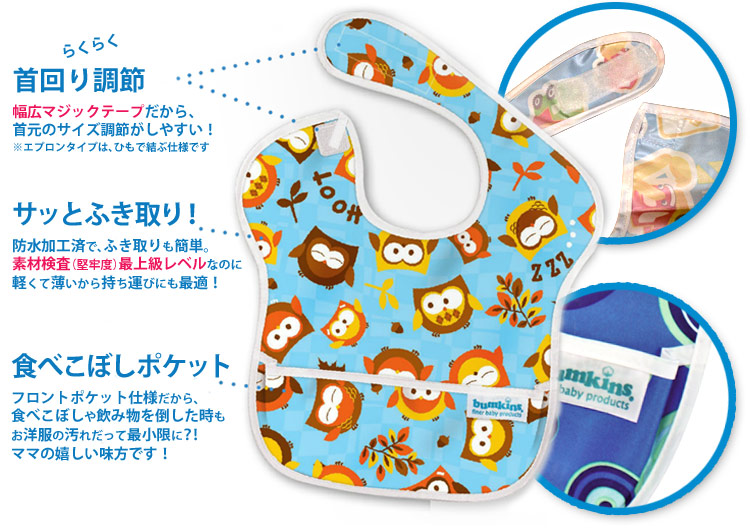 バンキンス 防水 仕様のスリーブビブ（お食事エプロン 長袖・スタイ）<br>洗濯 OKだから 保育園でも大人気！