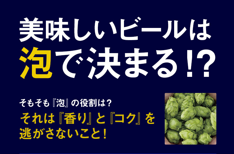 プレモル 神泡
