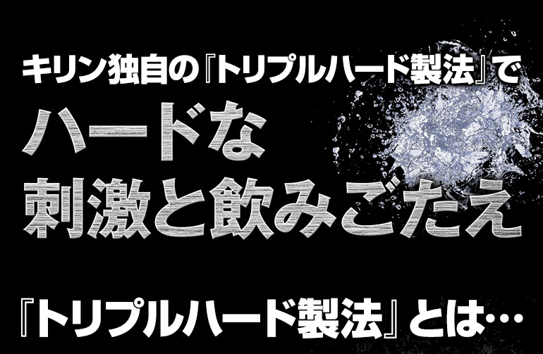 キリン ザ・ストロング