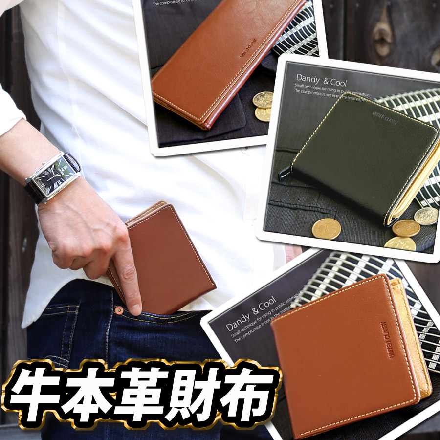 落ち着いたクールなデザインが人気のポイント♪ カード枚数、小銭入れの収納率が多い所が嬉しい♪ コンパクトだからポケットに入れるのも丁度良い♪ 使えば使うほど使用感が素敵な本革仕様がお得♪ 当店ご注文件