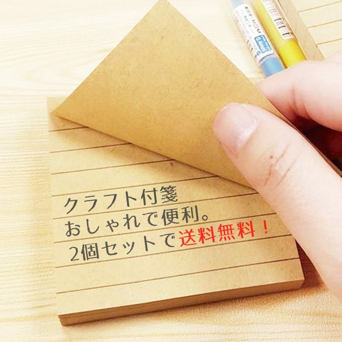 Ruten Japan Free Shipping Sticky Notes Funny Sticky Notes Fashionable Cute Craft Sticky Ruled Lines Easy To Memo Line 2 Pieces Set 送料無料 付箋 おもしろ付箋 おしゃれ かわいい クラフト ふせん 罫線