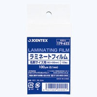 サイズも厚みも豊富なラミネートフィルムです。●ラミネートフィルム●ホット●規格：名刺判●サイズ：縦６０×横９５ｍｍ●厚：１００μｍ●入数：１００枚●材質：ＰＥＴ・ＥＶＡ●ＪＯＩＮＴＥＸオリジナル