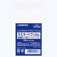 サイズも厚みも豊富なラミネートフィルムです。●ラミネートフィルム●ホット●規格：診察券●サイズ：縦７０×横１００ｍｍ●厚：１００μｍ●入数：１００枚●材質：ＰＥＴ・ＥＶＡ●ＪＯＩＮＴＥＸオリジナル